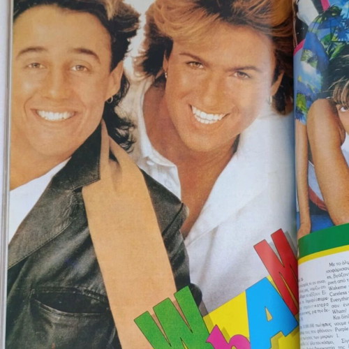 Pop Korn 1985 George Michael Volume 1 Issues 1-4 New
