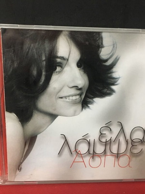 Άσπα Έλα Λάμψε CD μεταχειρισμένο, pop