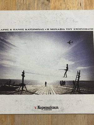 Charis & Panos Katsimichas The Loneliness of the Tightrope Walker CD used, entechno