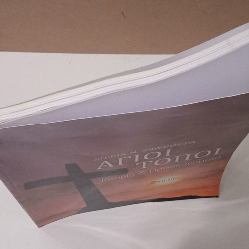 Holy Places History & Pilgrimages like new