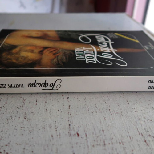 Book The Perfume like new, Patrick Süskind