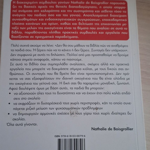 How to Raise Your Children Without Whining by Nathalie De Boisgrollier, like new