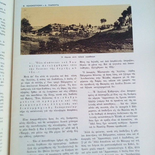 Magazine The Great Trials of the Centuries used