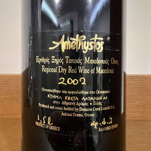 Collectible Magnum Collectors Wine Bottle 1.5 lt Costa Lazaridi Estate