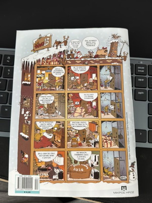 Baboura No4 like new comic book