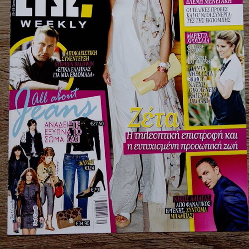 Zeta Makrypoulia Magazine Covers used, complete set