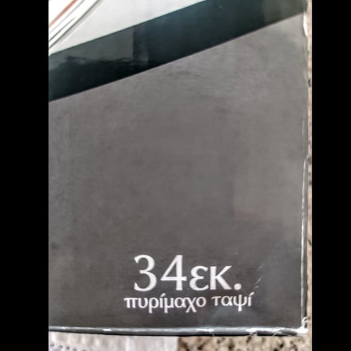 Πυρίμαχο ταψί οβάλ 34εκ με καπάκι και μεταλλικά πλαϊνά καινούργιο