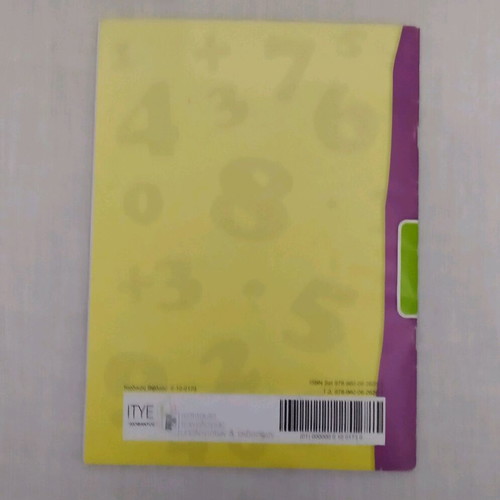 Mathematics workbook d issue used, 6th grade primary school