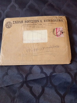 Σχολή Λογιστών Κοντολεφα μαθήματα δι αλληλογραφίας 1965 μεταχειρισμένα, 3 μαθήματα