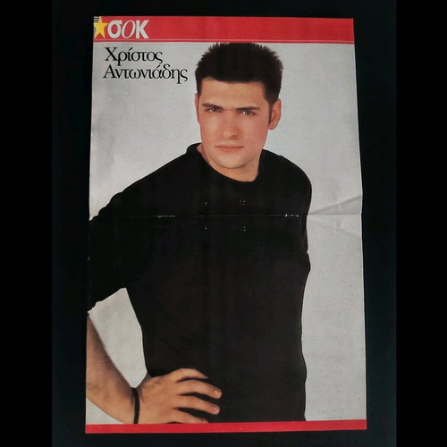 Xristos Antoniadis collectible poster from SOK magazine 2000-2001