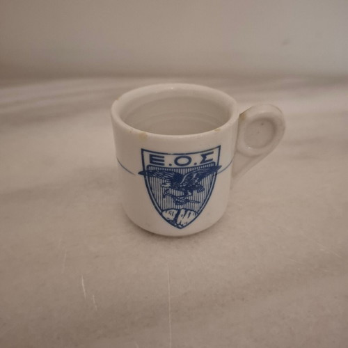 Vintage Greek Coffee Cup E.O.S. used, collectible