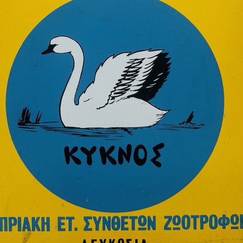 Cyknos Vintage Metal Sign Used, 38x27 cm, 1960s