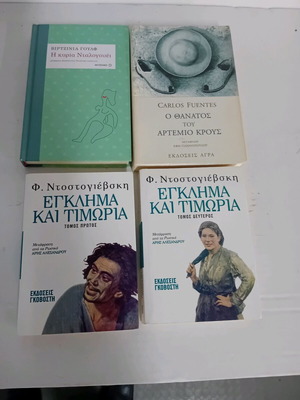 Books used, set of 4, Greek literature and poetry