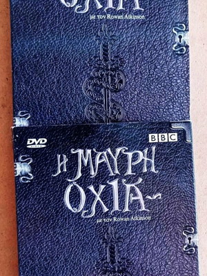 Η Μαύρη Οχιά 4DVD