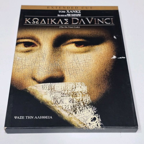 DaVinci Code Extended Cut DVD like new, special edition 2 DVDs