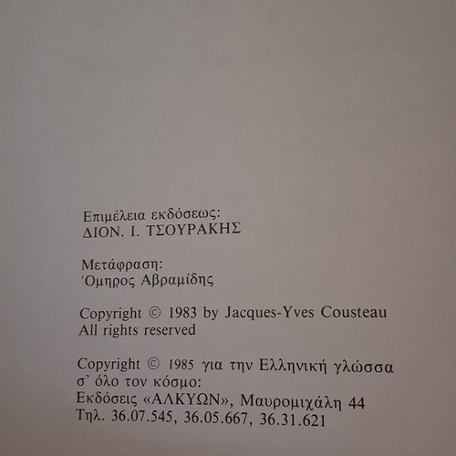 Kousteau Encyclopedia, 9 volumes, Alkyon editions