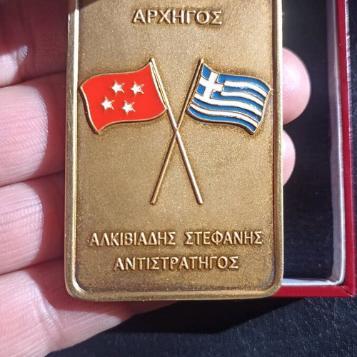 Αυθεντική πλακέτα Αρχηγού ΓΕΣ Αλκιβιάδης Στεφανής σαν καινούργιο