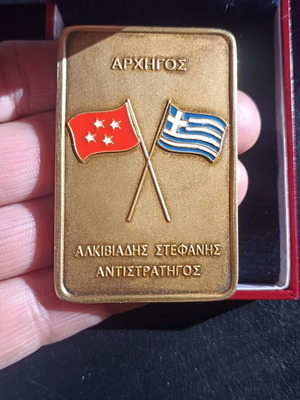 Αυθεντική πλακέτα Αρχηγού ΓΕΣ Αλκιβιάδης Στεφανής σαν καινούργιο