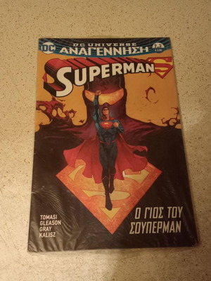 The Son of Superman sealed, like new