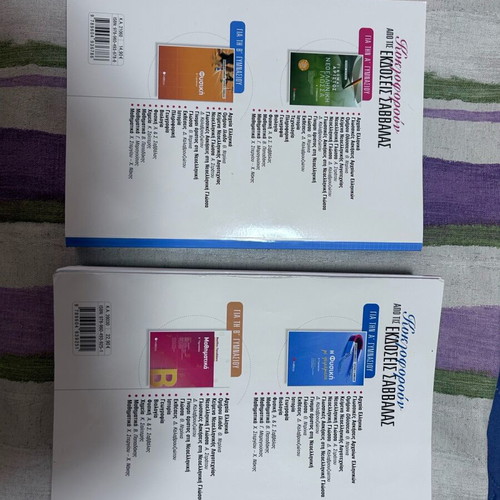 A Gymnasio Study Guides used, Savvalas editions, set of 4