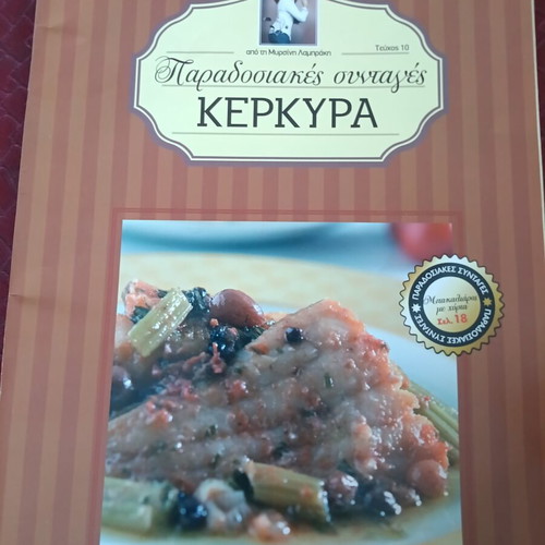 Traditional Recipes by Argyro Barbarigou, Issues 6-12
