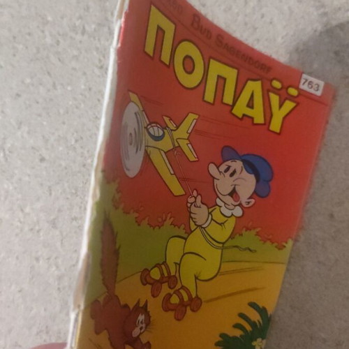 Little Popeye comic 763