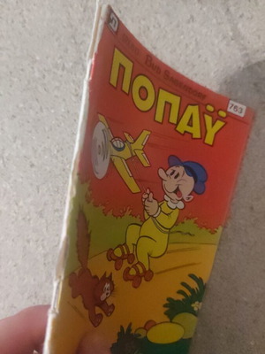 Little Popeye comic 763