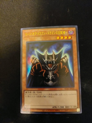 Yu-Gi-Oh Lord of D ултра редка карта като нова