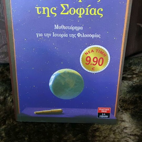 Literary books new, History of the World & The World of Wisdom