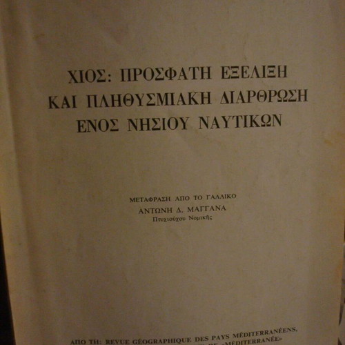 Books about Chios used, 2 important works
