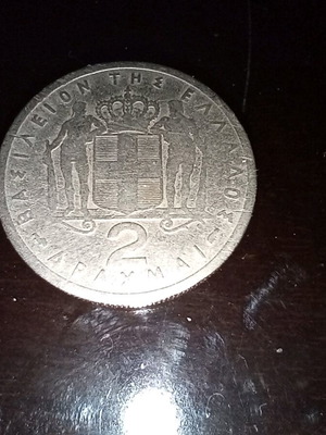2 drachma coin 1954 used, good condition