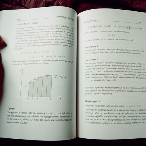 Applied Mathematics book by V. V. Markellos, Calculus, Linear Algebra, Differential Equations