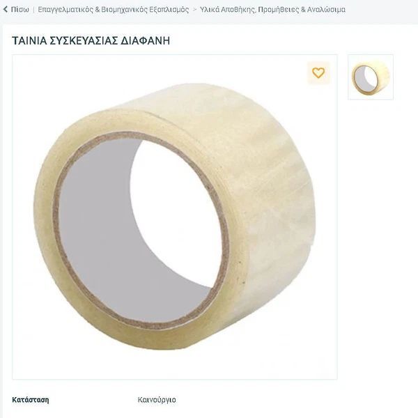  5 ch tem tenia siskevasias