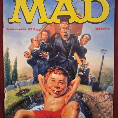 Mad magazine 1996 like new in Greek