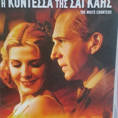 The White Countess DVD like new, romantic social