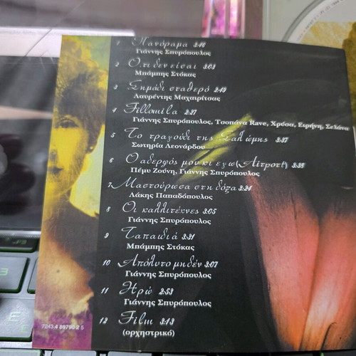CD Giannis Spyropoulos Bach used, entechno