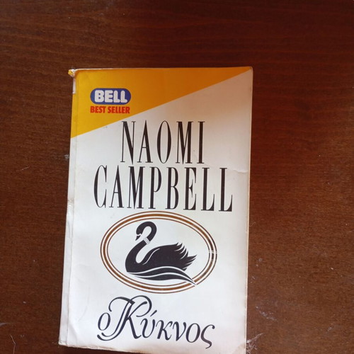 Naomi Campbell O Kyknos book used