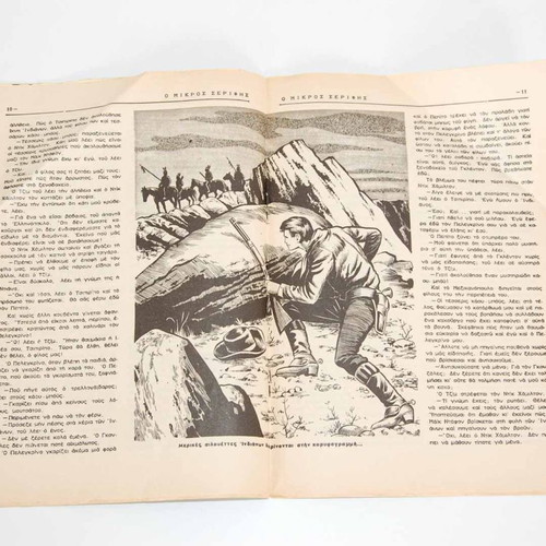 Mikros Serifis Issue 274 used