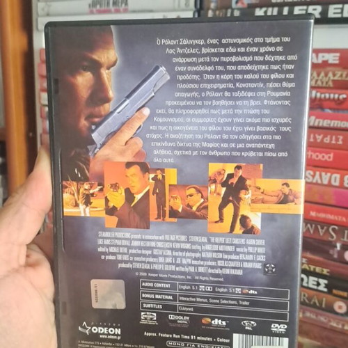 The Keeper DVD used, action adventure with subtitles