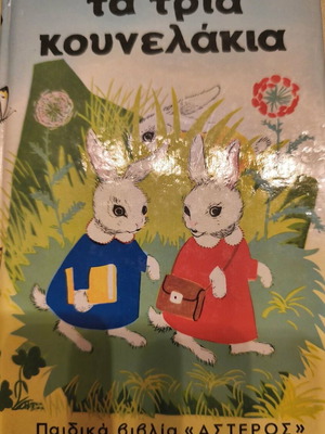 The Three Little Rabbits children's book used