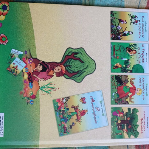 Children's book To Karaflo Lofaki new, preschool age