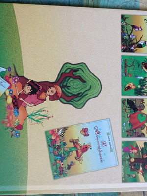 Children's book To Karaflo Lofaki new, preschool age