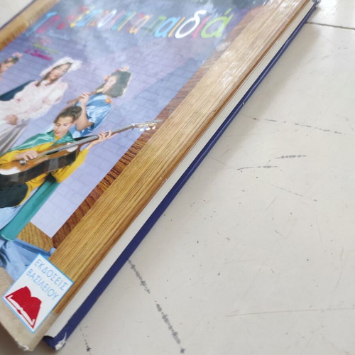 Landa & Landa Theatro kai ta Paidia book used, arts