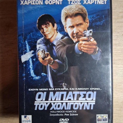 Hollywood Homicide DVD used, crime comedy with subtitles