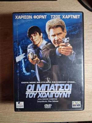 Hollywood Homicide DVD used, crime comedy with subtitles