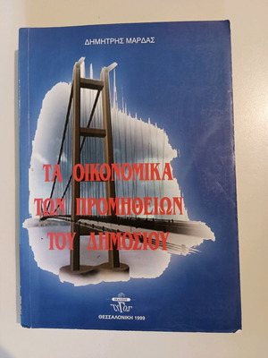 The Economics of Public Procurement used book
