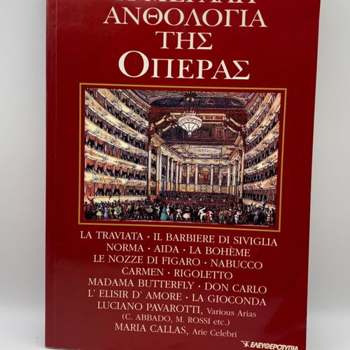The Great Anthology of Opera like new