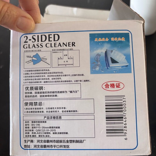 Magnetic window cleaning device used
