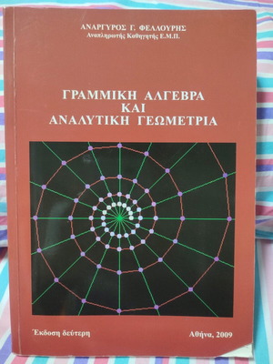 Linear Algebra and Analytic Geometry like new university book