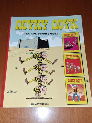 Lucky Luke Joe, Jack, William & Averell comic book